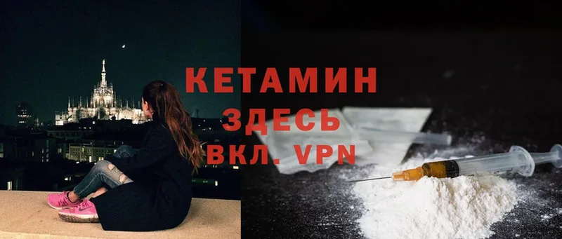 маркетплейс как зайти  как найти   Иннополис  Кетамин VHQ 