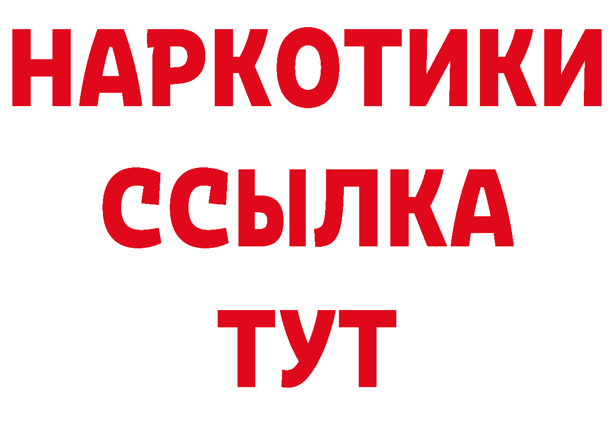 ГЕРОИН Афган ССЫЛКА сайты даркнета блэк спрут Иннополис